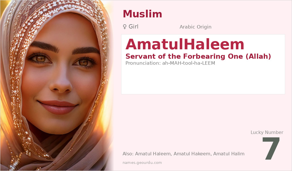 AmatulHaleem Name Meaning and Details
