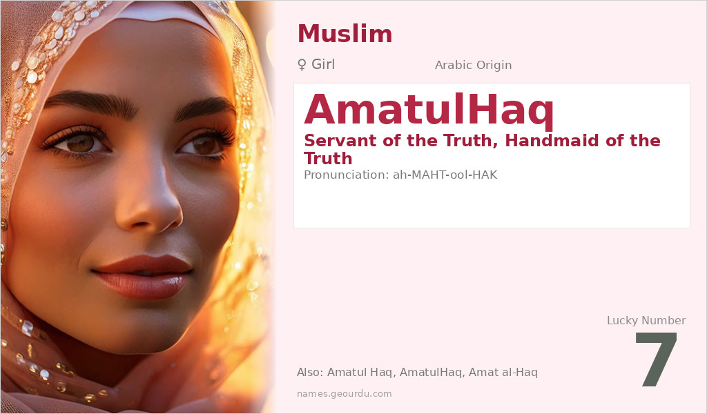 AmatulHaq Name Meaning and Details