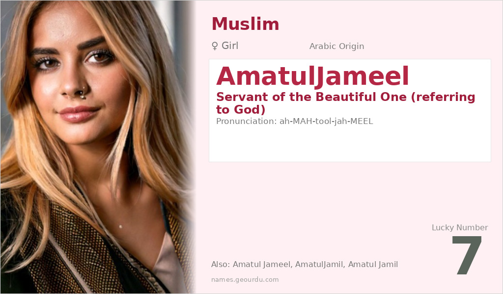 AmatulJameel Name Meaning and Details