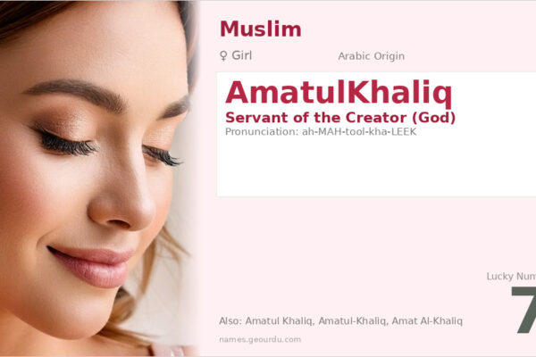 AmatulKhaliq Meaning — Arabic Origin, Girl Name & Details (2025)