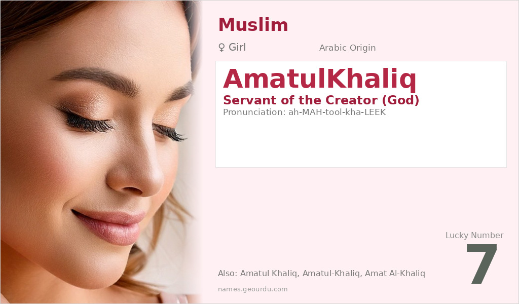 AmatulKhaliq Name Meaning and Details