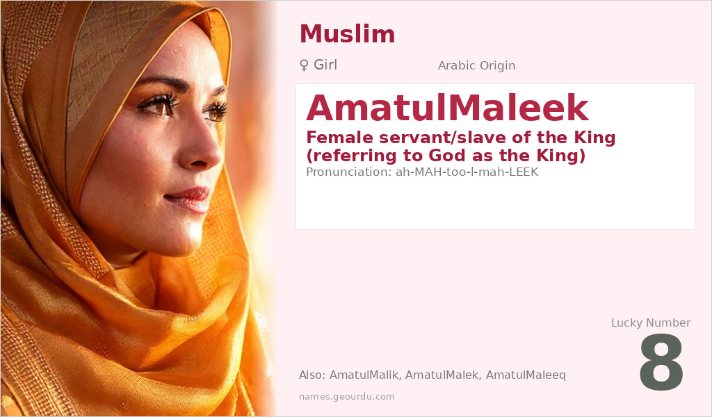 AmatulMaleek Name Meaning and Details