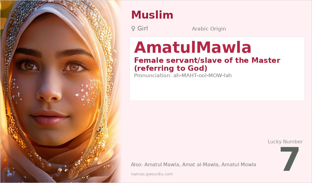 AmatulMawla Name Meaning and Details