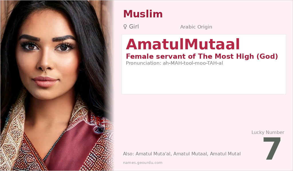 AmatulMutaal Name Meaning and Details