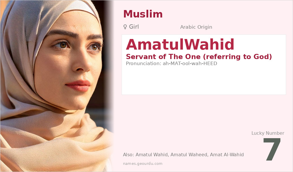 AmatulWahid Name Meaning and Details