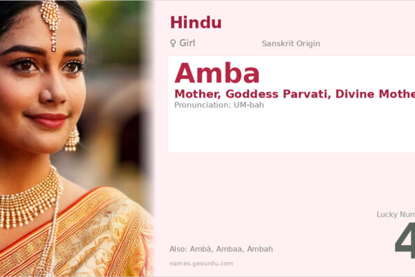 Amba Name Meaning — Origin, Gender & Details (2025)