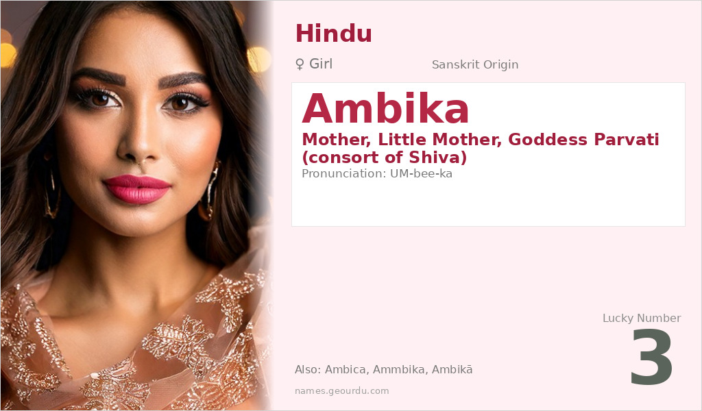 Ambika Name Meaning and Details