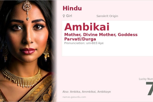Ambikai Name Meaning — Sanskrit Origin, Hindu Goddess & Details (2025)