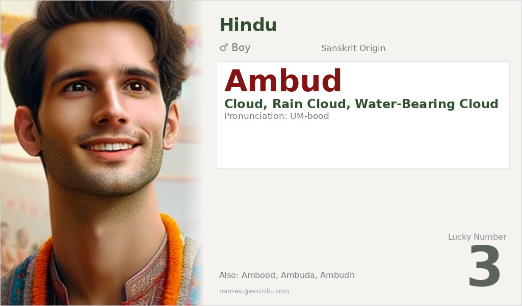 Ambud Name Meaning and Details
