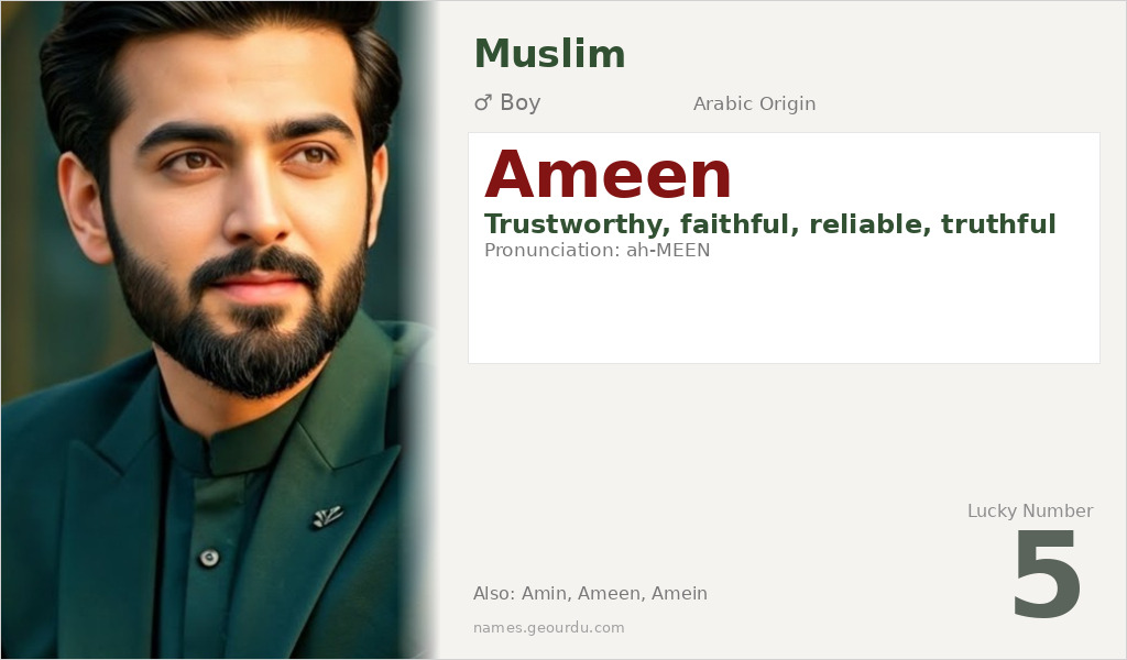 Ameen Name Meaning and Details