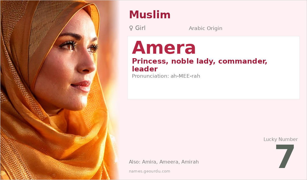 Amera Name Meaning and Details