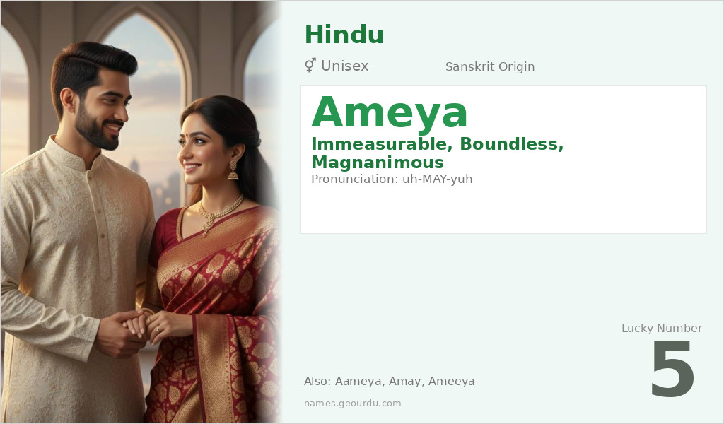 Ameya Name Meaning and Details