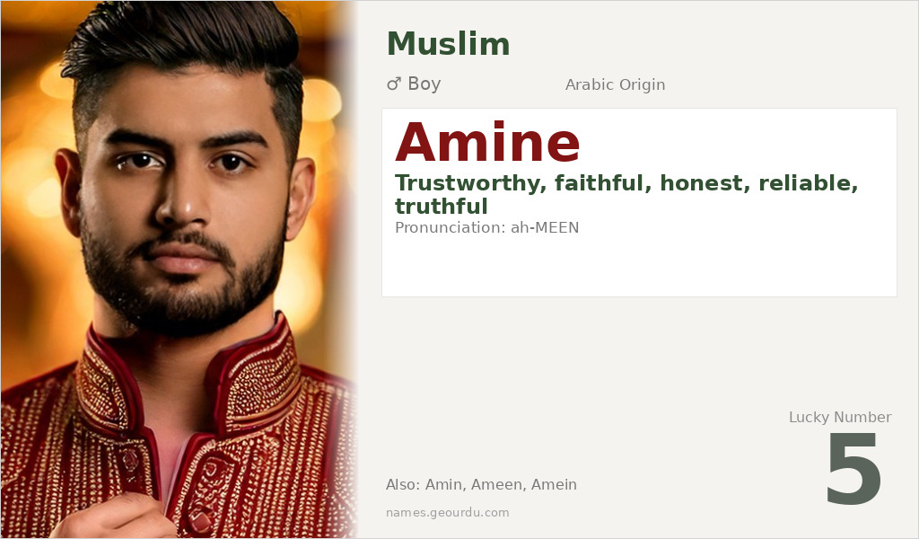 Amine Name Meaning and Details