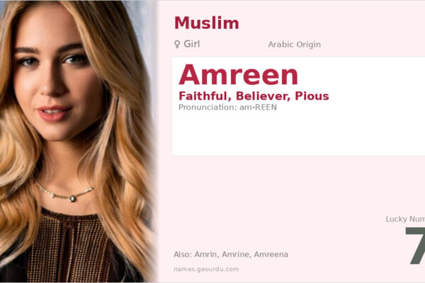 Amreen Name Meaning — Arabic Origin, Girl Name & Details (2025)