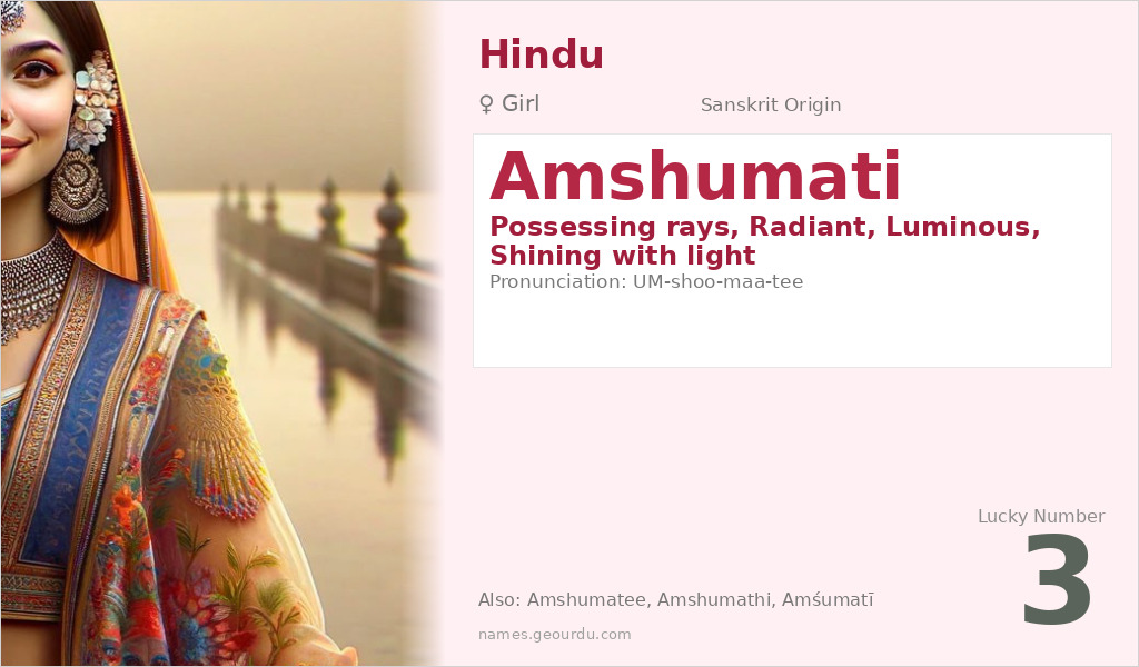 Amshumati Name Meaning and Details