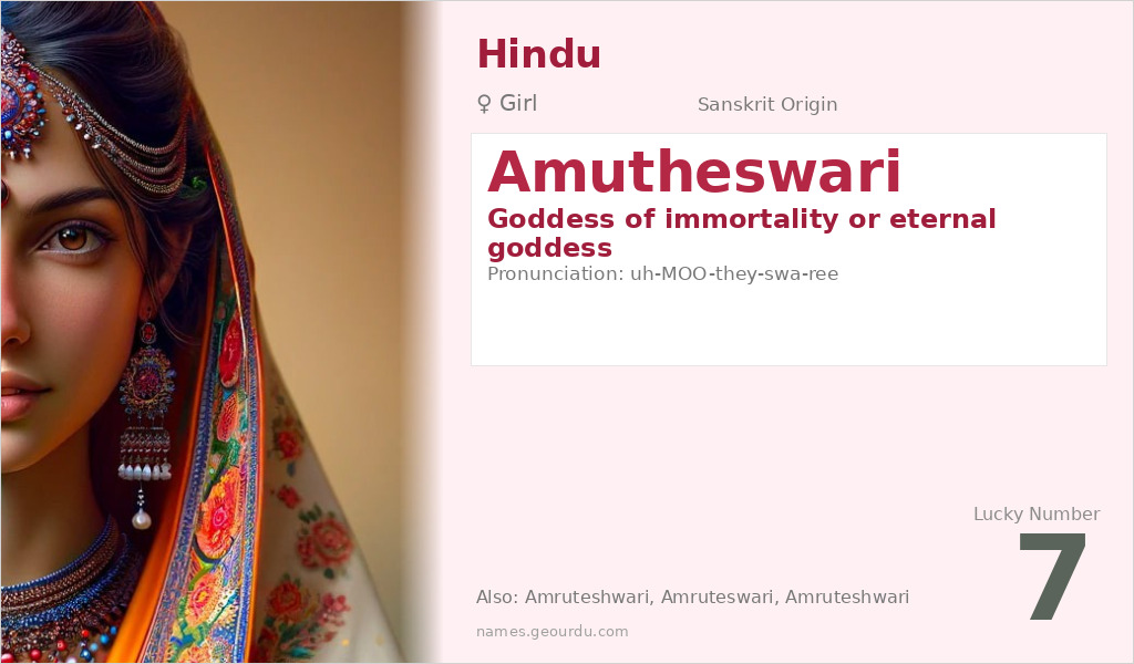 Amutheswari Name Meaning and Details