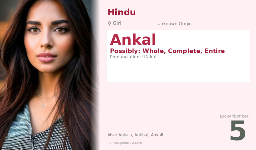 Ankal Name Meaning and Details