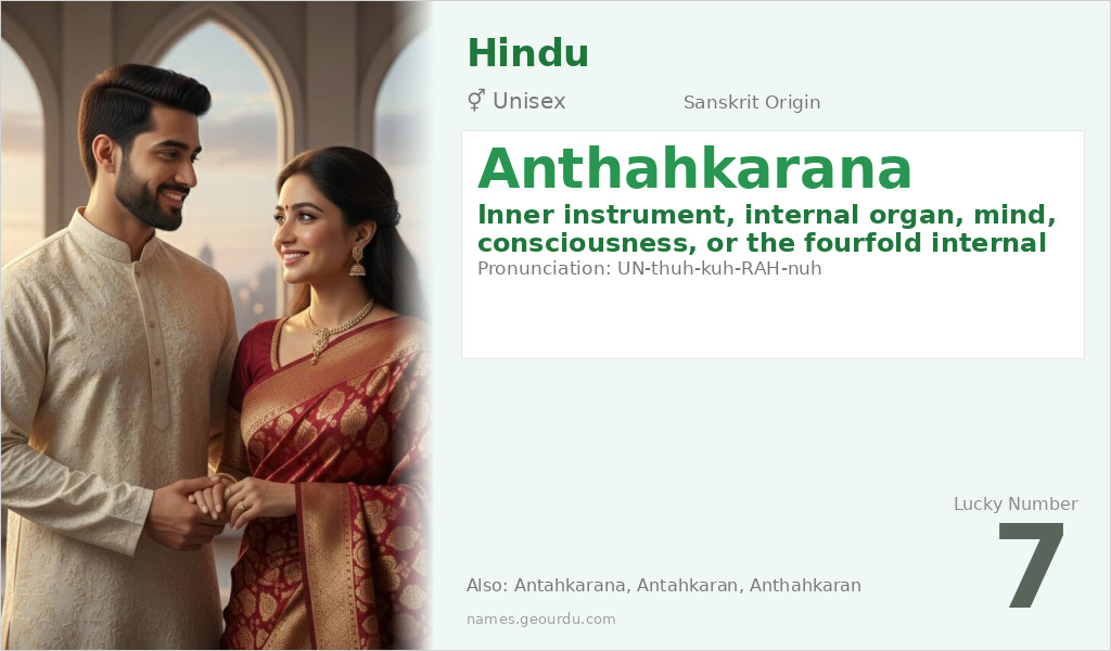 Anthahkarana Name Meaning and Details