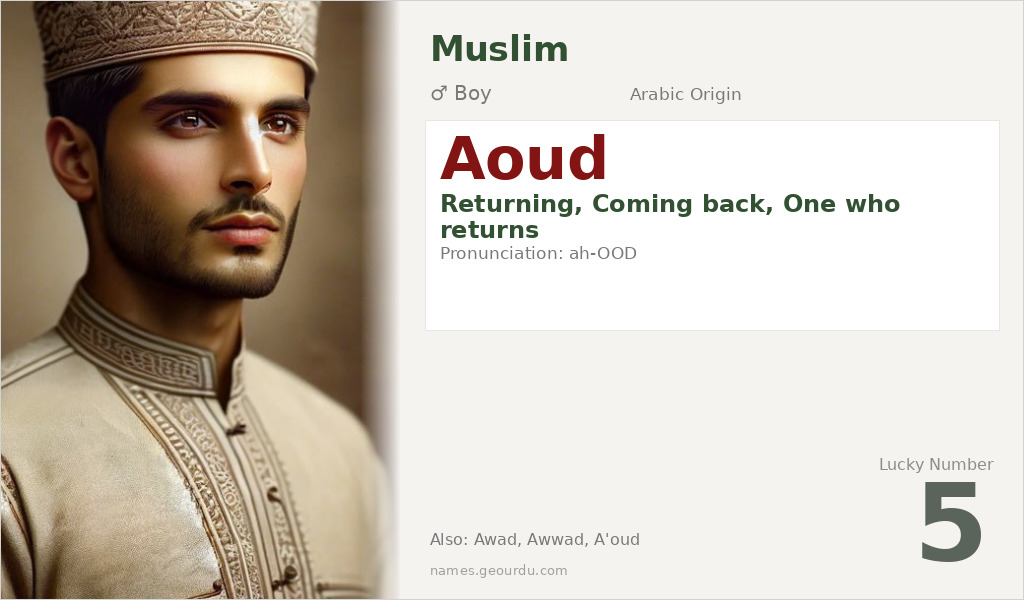Aoud Name Meaning and Details