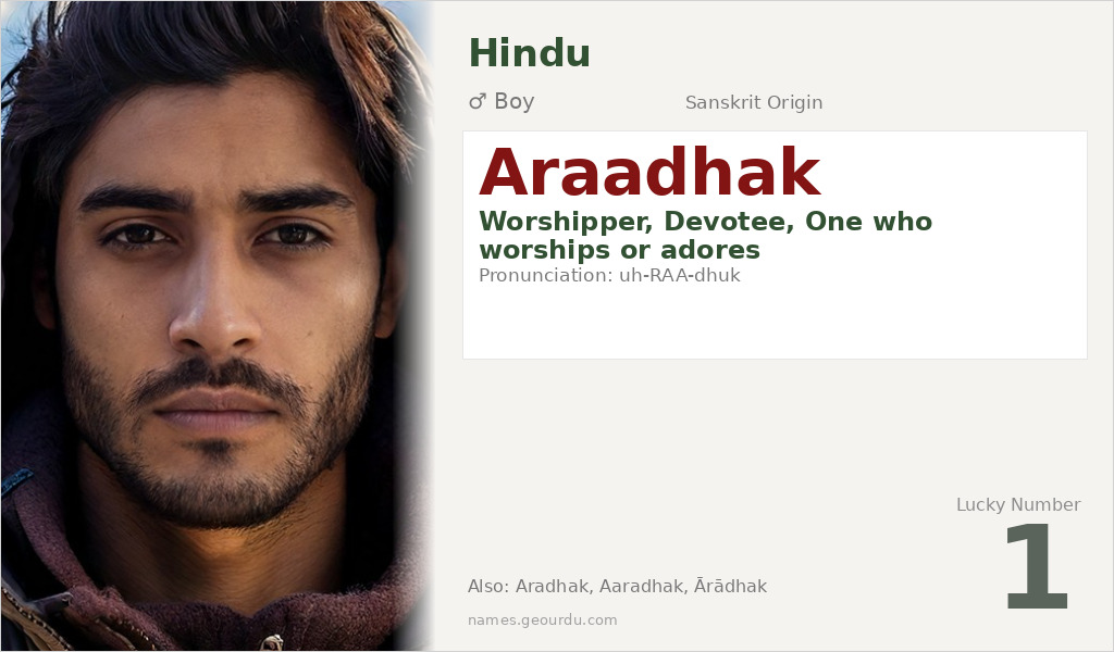 Araadhak Name Meaning and Details
