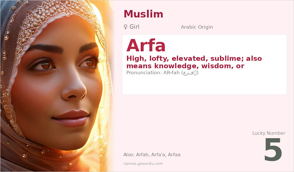 Arfa Name Meaning and Details