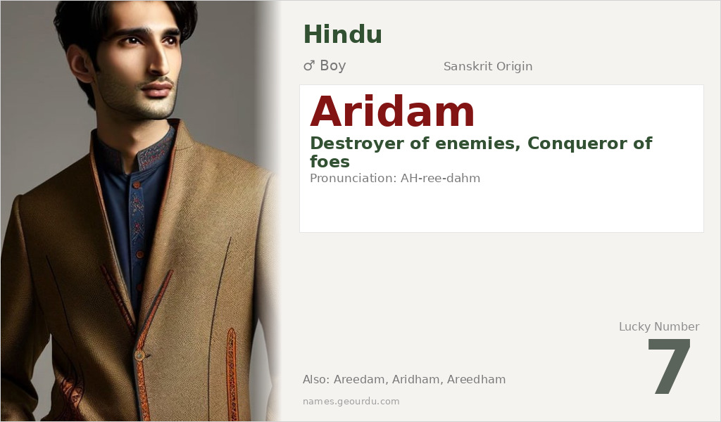 Aridam Name Meaning and Details