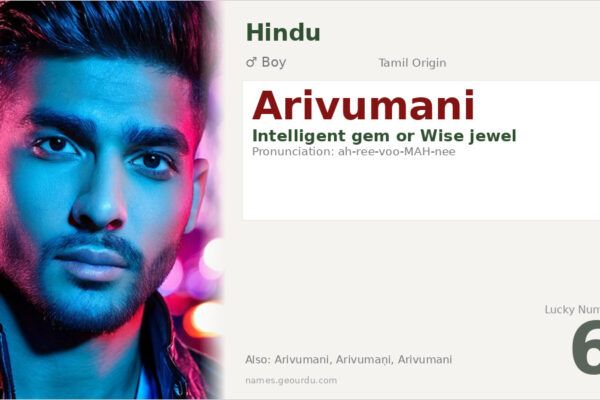 Arivumani Name Meaning — Tamil Origin, Boy Name & Details (2025)