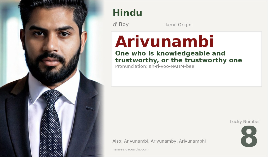 Arivunambi Name Meaning and Details