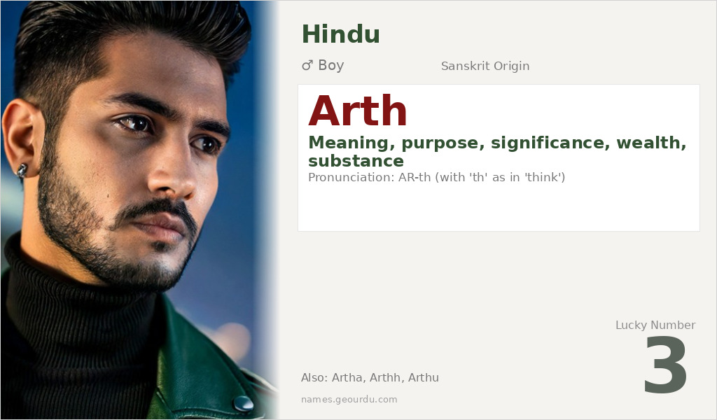 Arth Name Meaning and Details