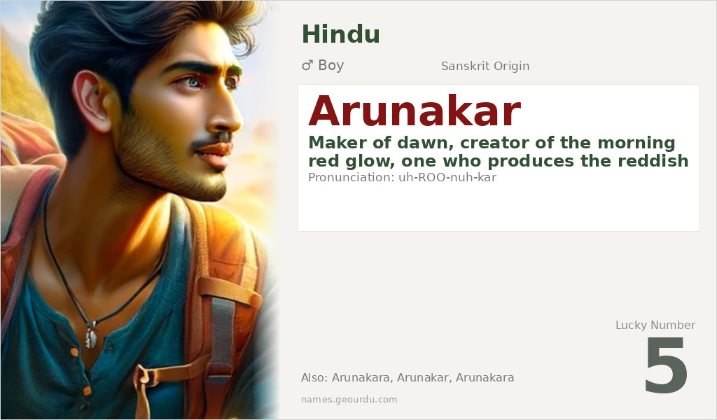 Arunakar Name Meaning and Details