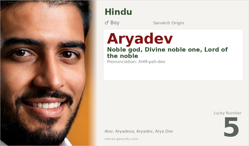Aryadev Name Meaning and Details