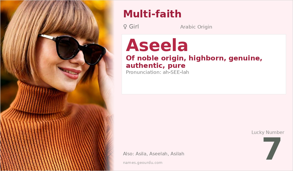 Aseela Name Meaning and Details