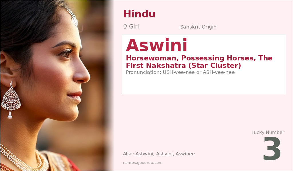 Aswini Name Meaning and Details