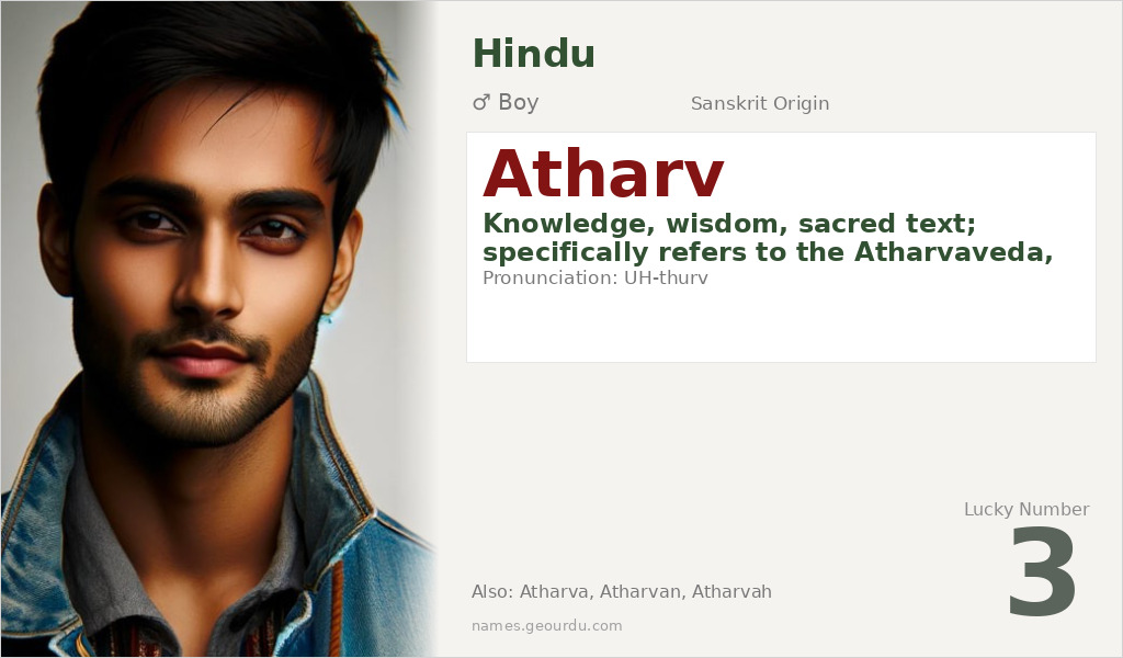 Atharv Name Meaning and Details