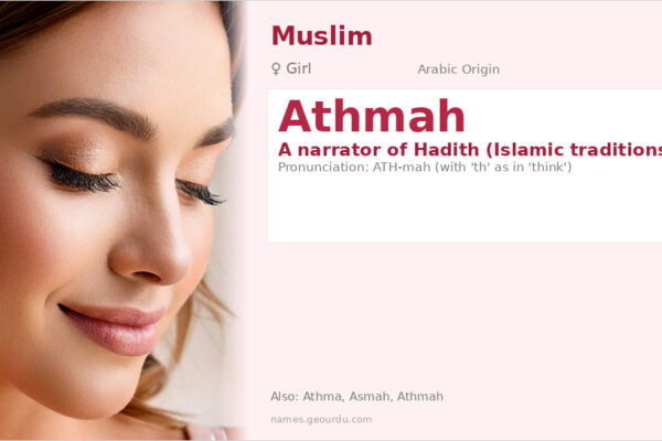 Athmah Name Meaning — Arabic Origin, Girl Name & Islamic Significance (2025)