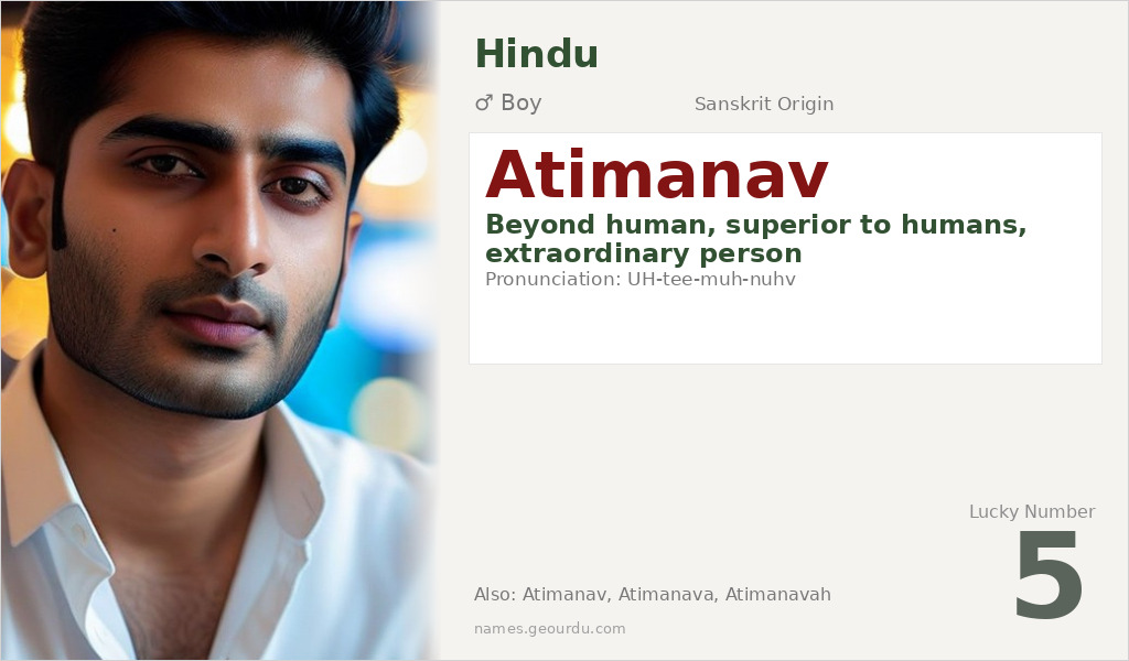 Atimanav Name Meaning and Details