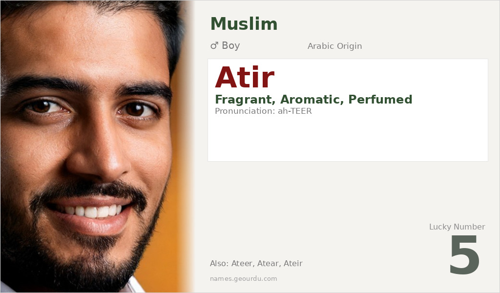 Atir Name Meaning and Details