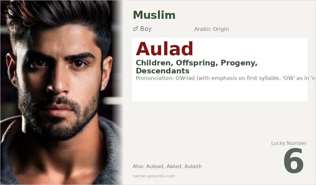 Aulad Name Meaning and Details