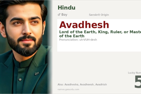 Avadhesh Name Meaning — Sanskrit Origin, Boy Name & Details (2025)