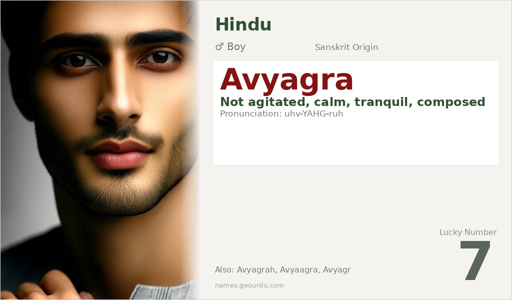 Avyagra Name Meaning and Details