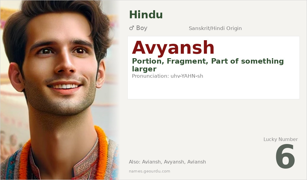 Avyansh Name Meaning and Details