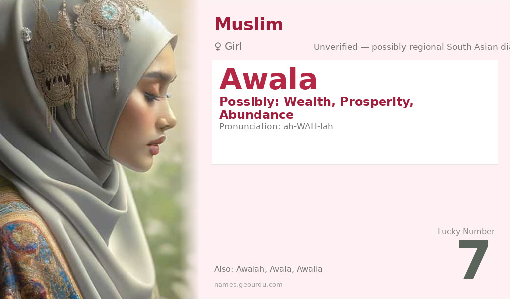 Awala Name Meaning and Details