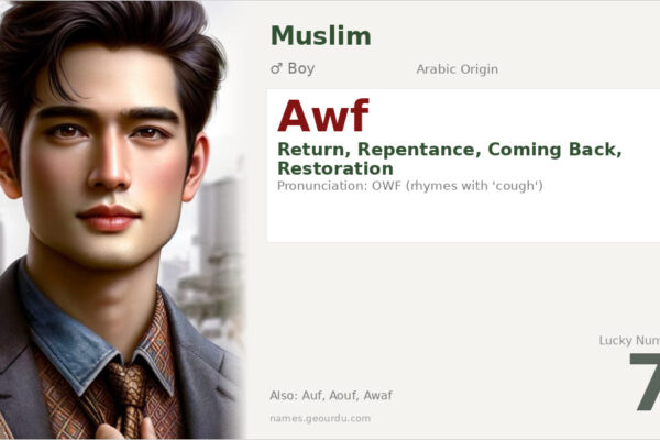 Awf Name Meaning — Arabic Origin, Boy Name & Islamic Significance (2025)