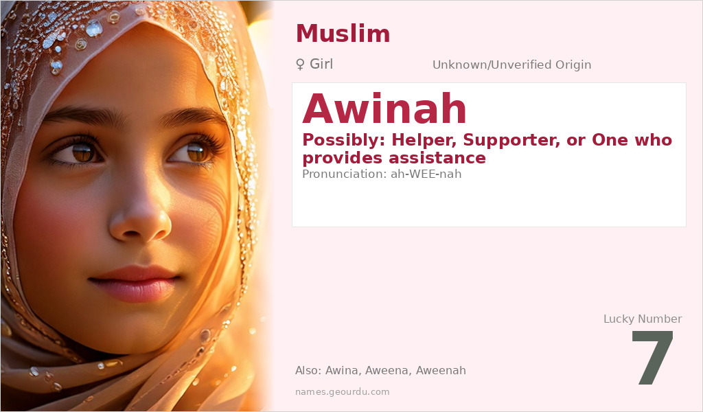 Awinah Name Meaning and Details