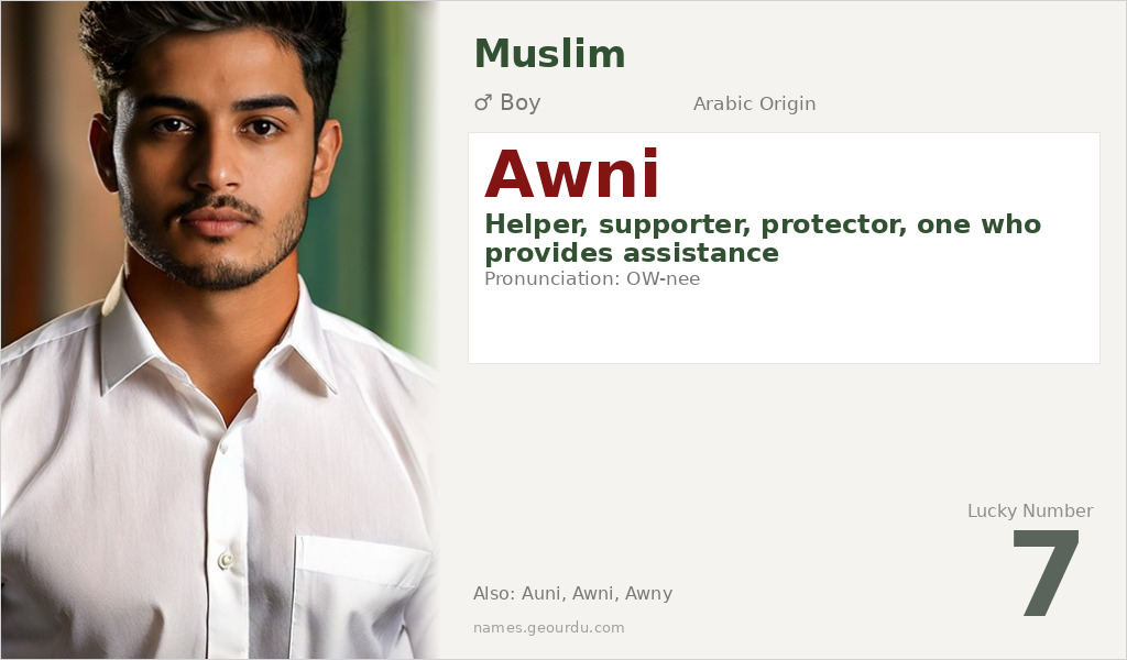 Awni Name Meaning and Details