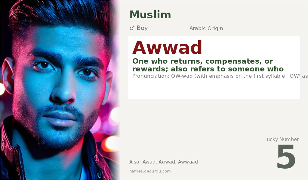 Awwad Name Meaning and Details