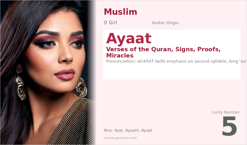 Ayaat Name Meaning and Details