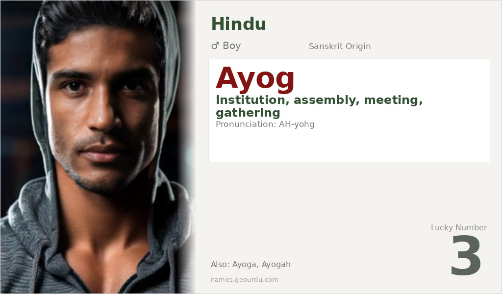 Ayog Name Meaning and Details