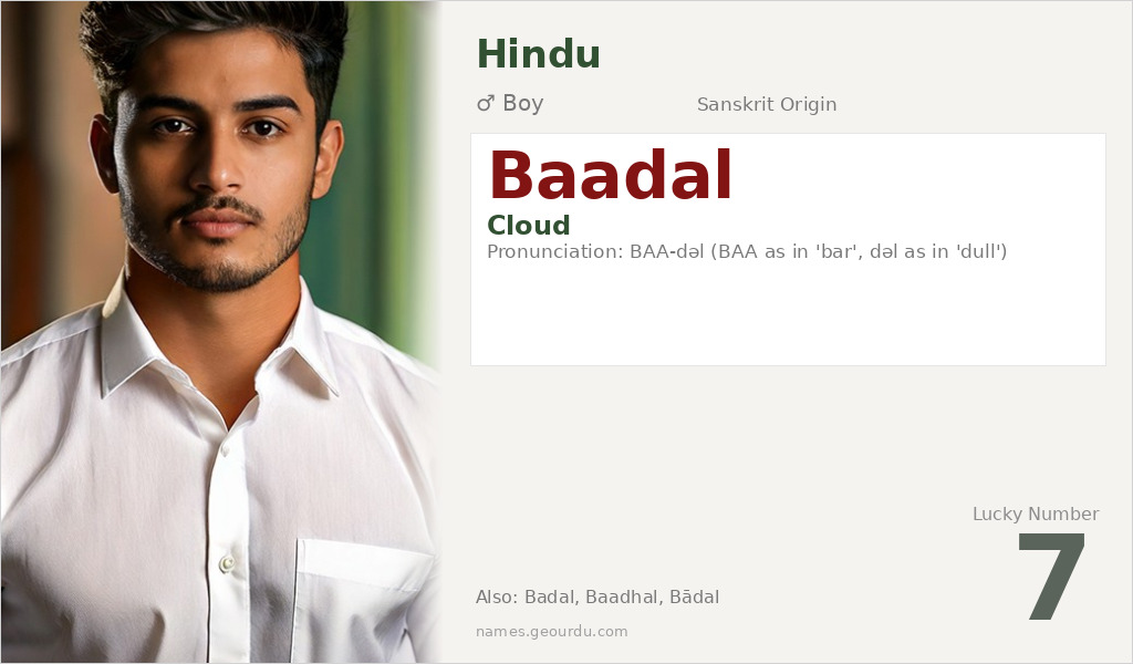 Baadal Name Meaning and Details