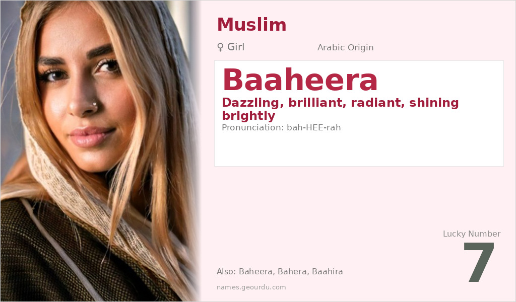 Baaheera Name Meaning and Details